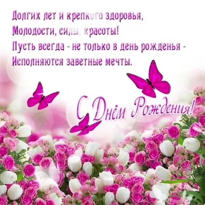 Праздничная, прикольная, женственная открытка с днём рождения Дарье - С  любовью, Mine-Chips.ru