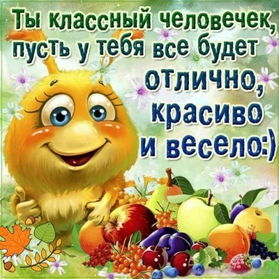 Хорошее настроение... ~ Открытка (плейкаст)