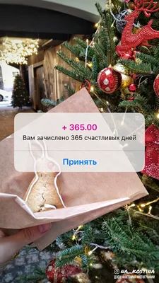 Мешок для упаковки подарков с лентой \"Дарю радость\", красный купить по цене  355.3 ₽ в интернет-магазине KazanExpress