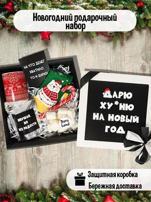 Купить Подарочный набор «Дарю тебе сказку»: чай ягодами и клубникой 84 г.,  крем-мед с черникой, 120 г. в Новосибирске, цена, недорого - интернет  магазин Подарок Плюс