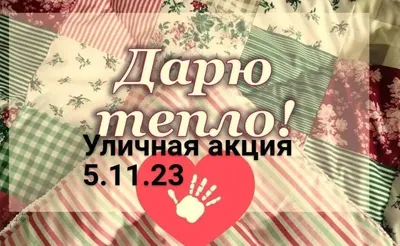 Дарю «Тепло под одеялом», или История о зайцах, покорившая сердца  вязальщиц. СХЕМА для жаккардового вязания. | Юлия L (Pinkishlife_knit) |  Дзен