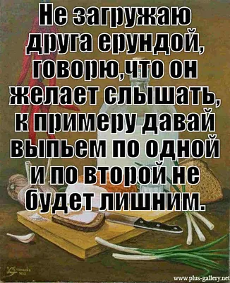 Жигули Бар - 🧐Находиться здесь одному, дружище, – это неприлично, а  право👆 быть неприличным я зарезервировал за собой. Давай выпьем🍻. Шо  Дорогие наши холостяки - сегодня 11 ноября ваш день! 🤩Проведите его