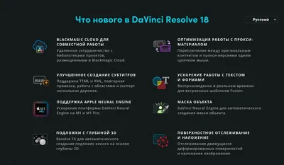 Как установить DaVinci Resolve Studio 18 в России • Александр Linux