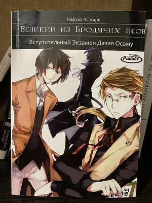 Фигурка Дазай Осаму с книгой, Великий из бродячих псов - Bungou Stray Dogs  (12473) (ID#1388854403), цена: 999 ₴, купить на Prom.ua