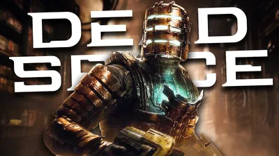 Системные требования и выбор компьютера для прохождения Dead Space Remake