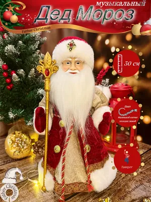 С Новым годом! Дед Мороз украшает елку. Магнит – Книжный интернет-магазин  Kniga.lv Polaris