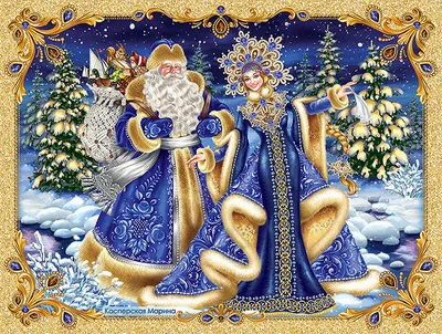 Дед Мороз и Снегурочка 2023 иллюстрации — Liliya Shinkarenko