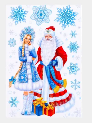 Обои Праздничные Дед Мороз, Санта Клаус, обои для рабочего стола,  фотографии праздничные, дед мороз, снегурочка, лес Обои для рабочего стола,  скачать обои картинки заставки на рабочий стол.