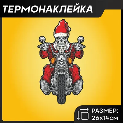 Дружелюбный Дед Мороз С Игрушками Подарки На Красном Мотоцикле — стоковые  фотографии и другие картинки Рождество - iStock
