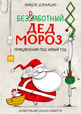 Наклейка на коробку большую 70х70 см \"Дед Мороз\" (ID#1317123725), цена: 150  ₴, купить на Prom.ua