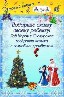 Аниматоры Дед Мороз и Снегурочка Кудесник ™