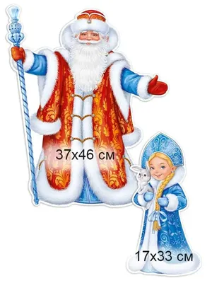 30 января отмечают славянский праздник — День Деда Мороза и Снегурочки |  30.01.2023 | Красный Кут - БезФормата