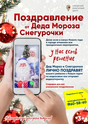 ТМ Империя поздравлений Плакат новогодний настенный для детей Дед Мороз  Снегурочка