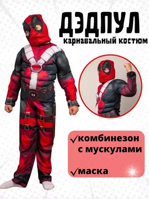 Мужской костюм для косплея супергероев из спандекса с 3D цифровой печатью |  AliExpress