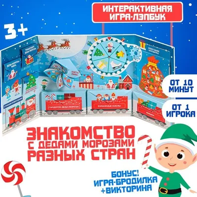 Книга Деды Морозы России.Как готовятся к Новому году в разных часовых  поясах страны - купить в ТД Эксмо, цена на Мегамаркет
