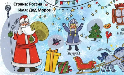День рождения Деда Мороза 18 ноября 2023: как празднуют, история, традиции  - Российская газета