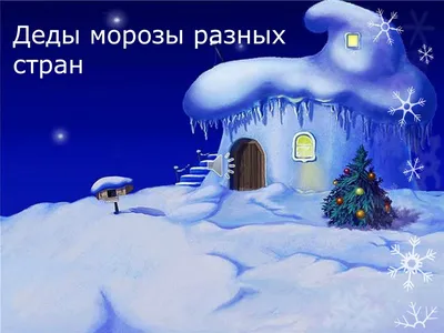 19 самых известных братьев Бобои Барфи в разных странах мира | Новости  Таджикистана ASIA-Plus