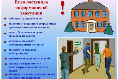 2147 Плакат Действия населения при стихийных бедствиях часть 3 (3524)  купить в Минске, цена