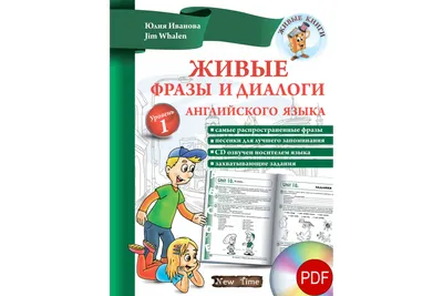 Прошедшее время в английском языке: как рассказать о прошлом? -