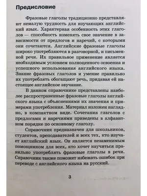 Самые важные простые английские фразы и диалоги с русским объяснением для  детей в электронном виде