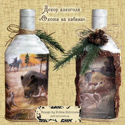 Подарок мужчине охотнику Декор бутылки Утиная охота Ручная работа  (ID#577800107), цена: 550 ₴, купить на Prom.ua