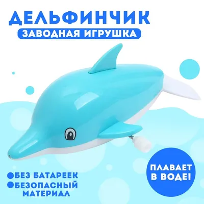 Брошь дельфинчик купить в интернет магазине в Москве