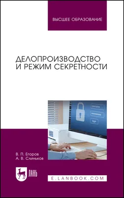 ТРЕНИНГ « ЭФФЕКТИВНОЕ ДЕЛОПРОИЗВОДСТВО НА ПРЕДПРИЯТИИ» - Центр Бизнес  образования (тренинги, семинары в Санкт-Петербурге)