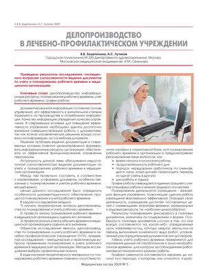Кадровое делопроизводство, кадровый учет в Минске и Беларуси
