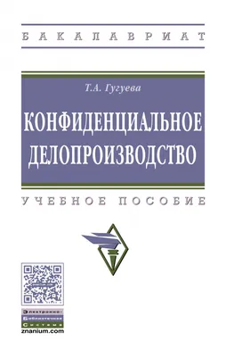 Курсы секретарское дело и делопроизводство в Зеленограде, Солнечногорске и  Химках - Академия Дополнительного Профессионального Образования