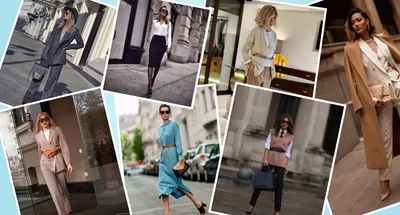 Деловой стиль для женщин: как одеться модно и стильно на работу в офис,  бизнес дресс-код для женщин / Блог / Школа Шопинга