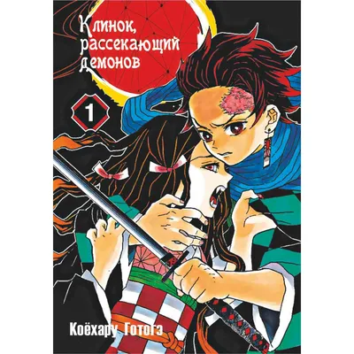 Сотня демонов Китая - купить артбук по цене 900 р.