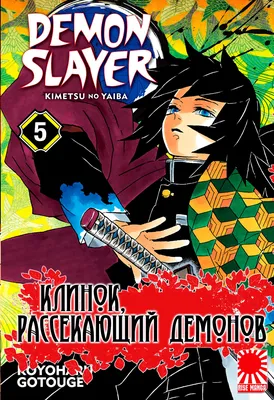 Финал]Разбор всех демонов 12 лун из аниме \"Клинок, рассекающий демонов\" Ч.7  | Канал Кинолюбителя | Дзен