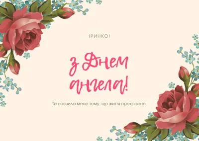 3 липня - свій День ангела... - Від Тарнополя до Тернополя | Facebook