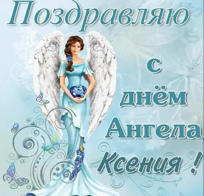 Какими качествами обладает Ирина? Трогательные поздравления в день ангела  Ирины 1 октября 2023 года
