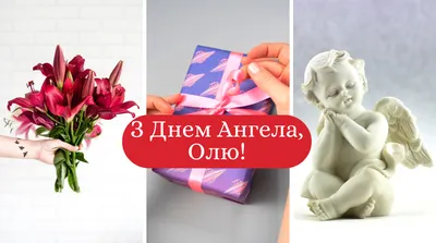 Поздравления с Днем Ольги: стихи, открытки и смс | podrobnosti.ua