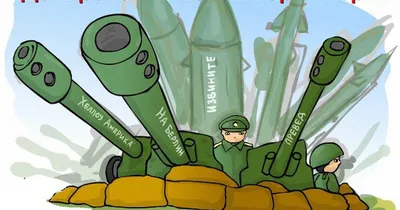 День ракетных войск и артиллерии в России
