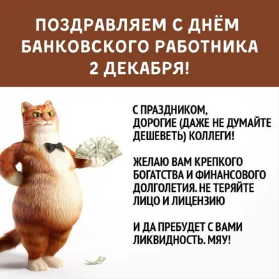 День банковского работника - Стерлитамак онлайн