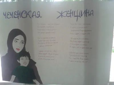 В Уральске отметили День чеченской женщины.