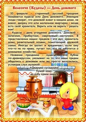 День домового » Официальный сайт администрации городского округа Шаховская
