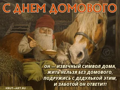 10 Февраля - день Домового ( детская песня ) - YouTube