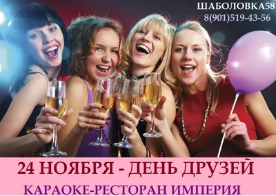 Международный день друзей!, ГБОУДО ЦДТ \"Свиблово\", Москва