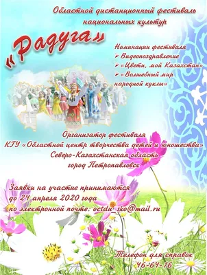 1 мая — День единства народов Казахстана ! | Энергосистемы ЭЛТО