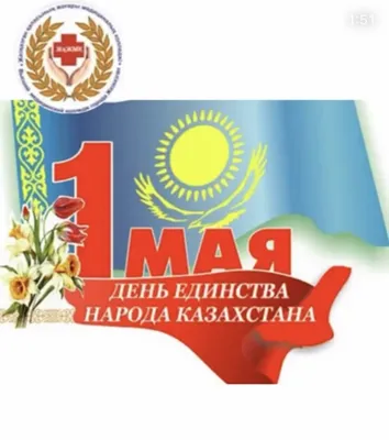 День единства народов казахстана раскраска - 30 фото