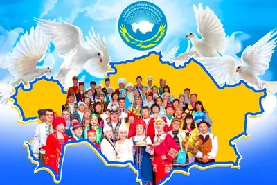 План мероприятий, посвященных Дню единства народа Казахстана