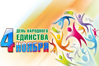 БелГИМ - 17 сентября 2023 День народного единства в Республике Беларусь
