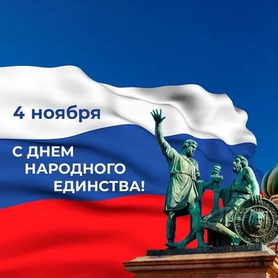 17 сентября – День народного единства — Министерство юстиции Республики  Беларусь