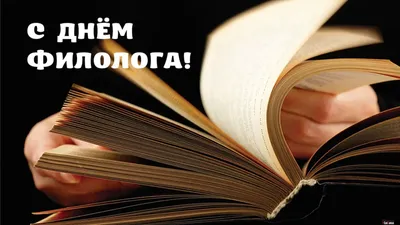 купить торт ко дню филолога c бесплатной доставкой в Санкт-Петербурге,  Питере, СПБ