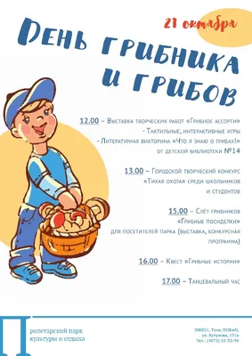 Петербуржцы отметили международный день грибника полными корзинами «улова»