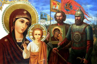 Короткие поздравления и новые открытки 4 ноября на День Казанской иконы Божией  Матери