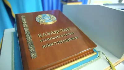 День Конституции РК | zakon.kz поздравляет казахстанцев с праздником — Днем  Конституции! Желаем мира и благополучия! | By Zakon.kz | Facebook